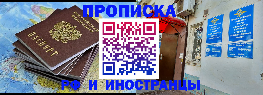 прописка ребенка в Шали