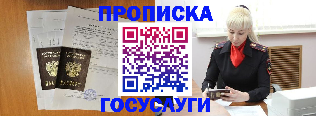 прописка иностранных граждан в Шали