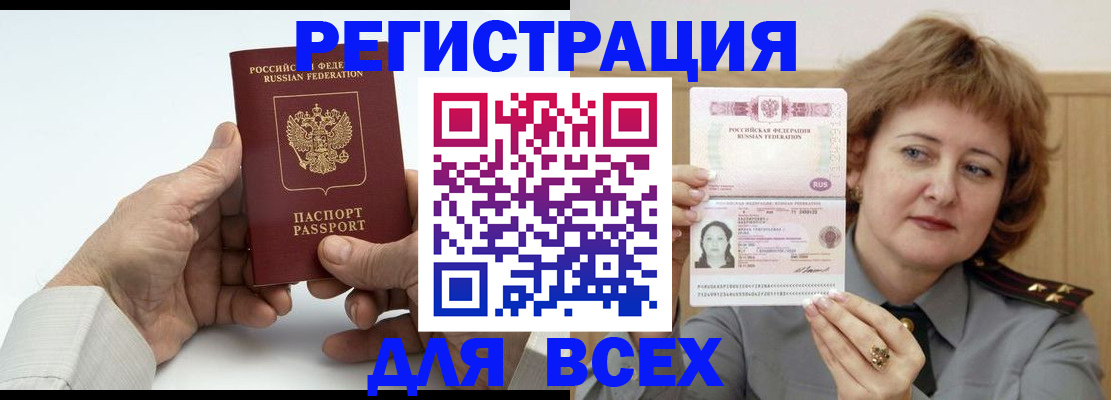 временная регистрация купить в Шали