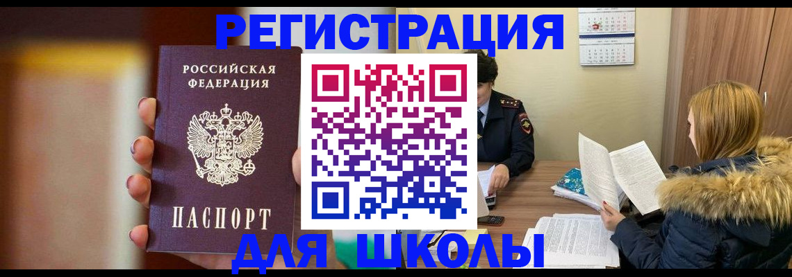 временная регистрация надежно в Шали